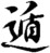 qimendunjia_dun